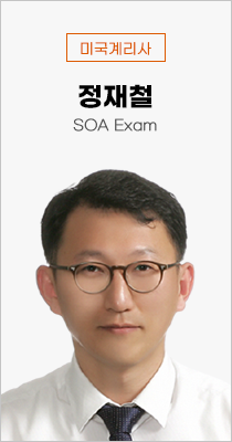 정재철 교수님