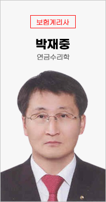 박재중 교수님